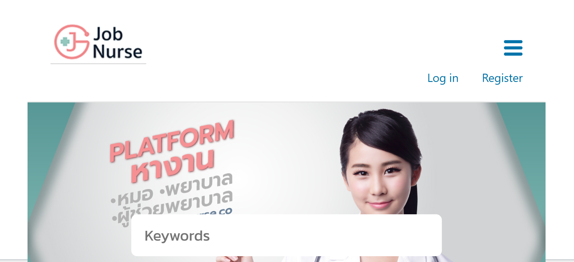 Job Nurse Website