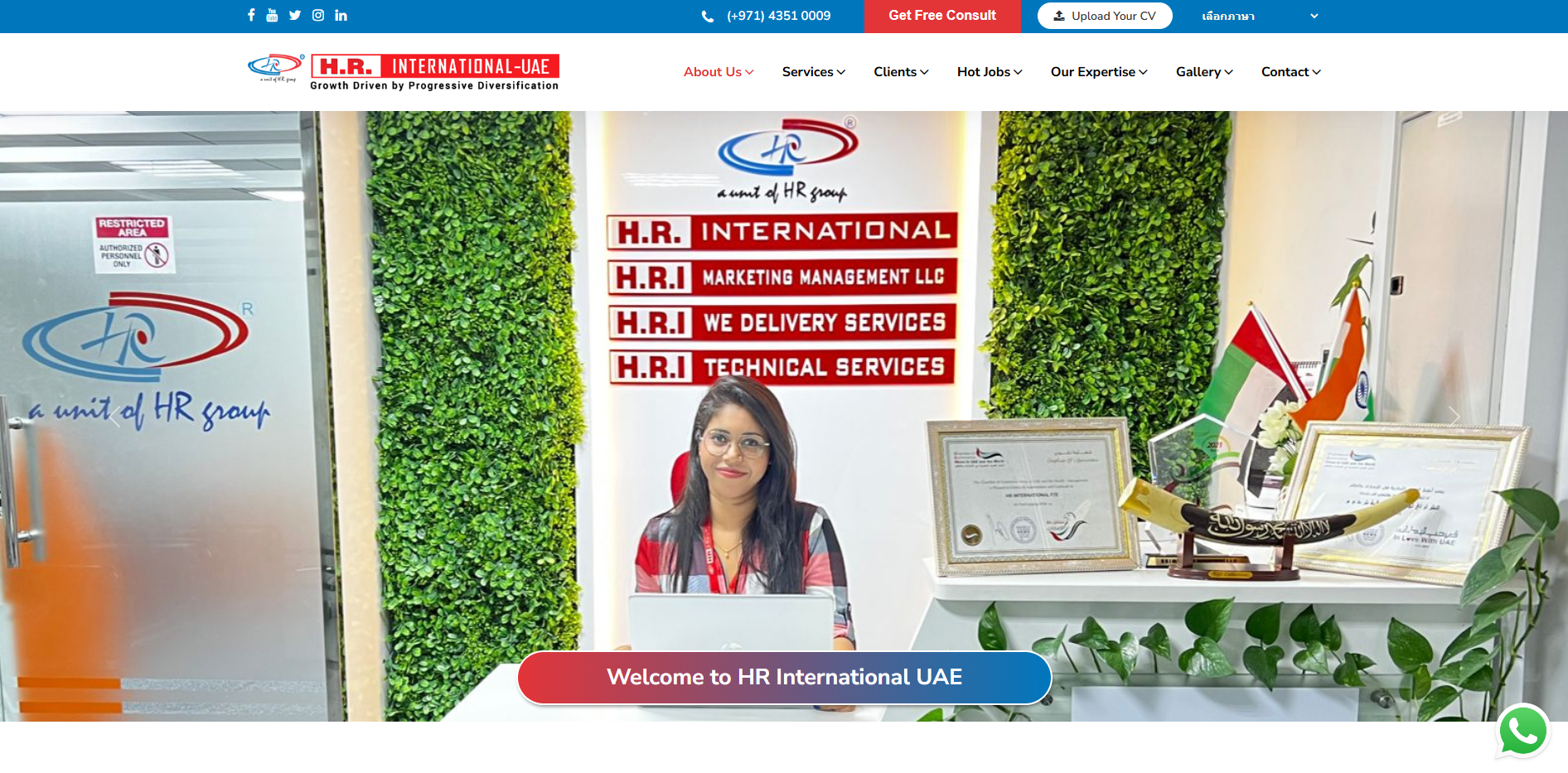 H.R. International FZE Website
